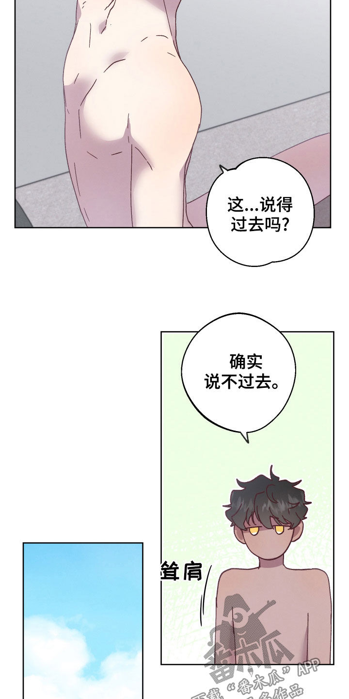 第22章：我保护你5