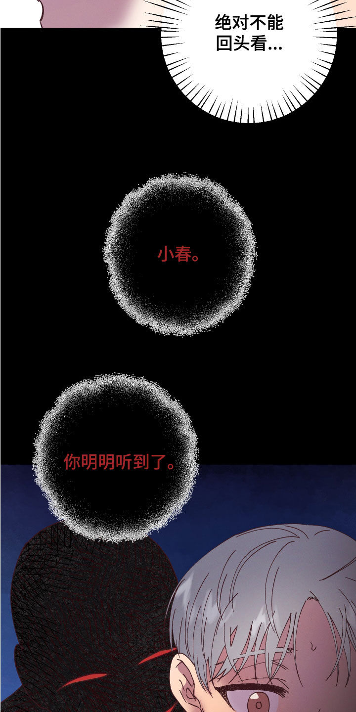 第30章：不能回头27