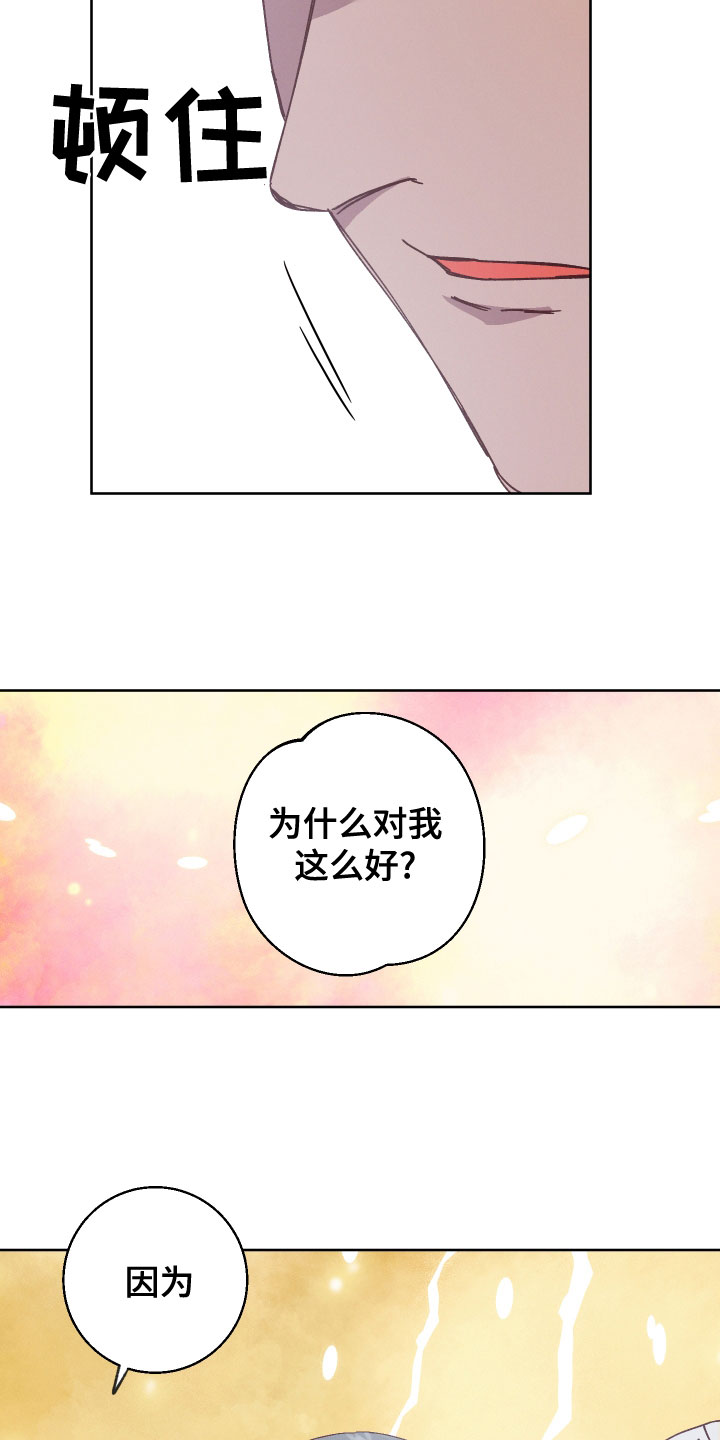 第38章：命运19