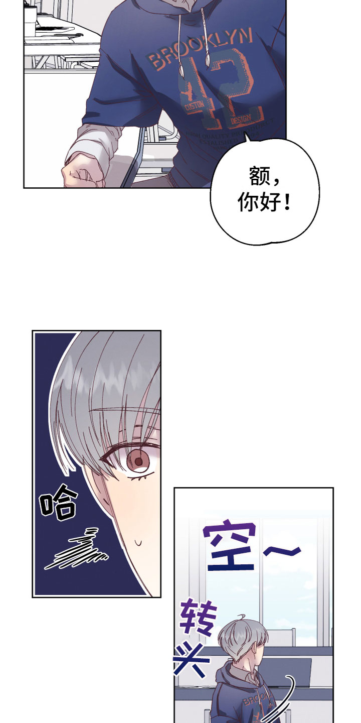 第2章：奇怪黑影18