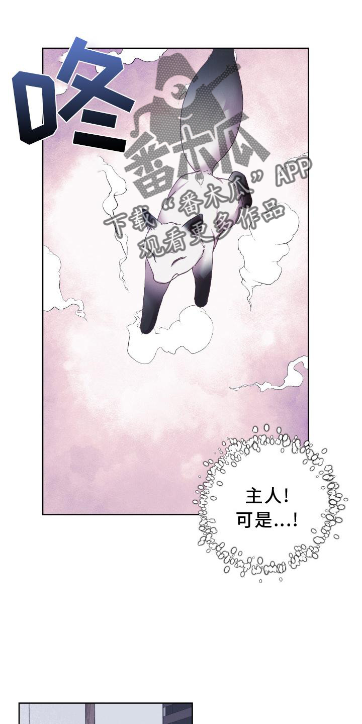 第59章：拯救18