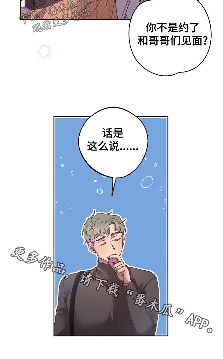 第29章：监护人24
