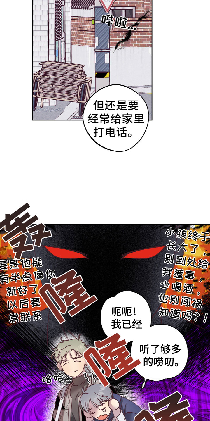 第1章：大学生活开始22