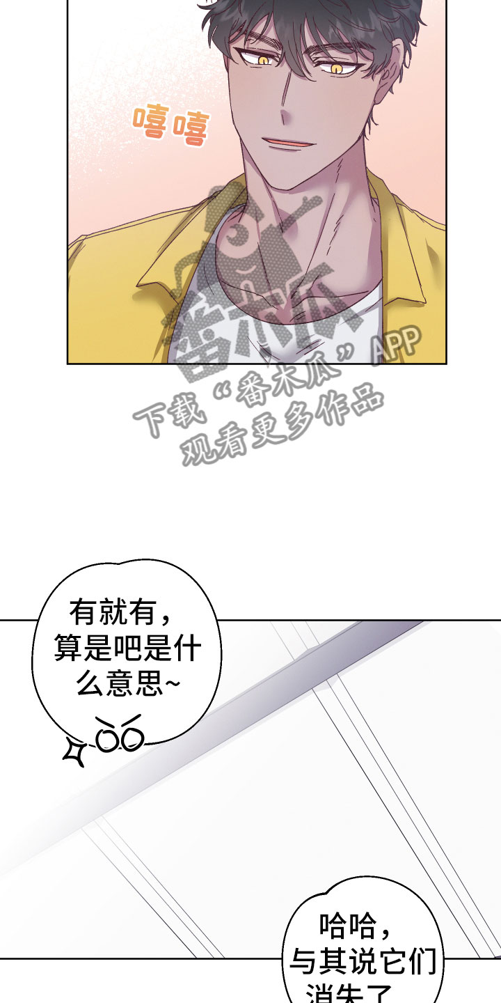 第4章：他有灵力？24