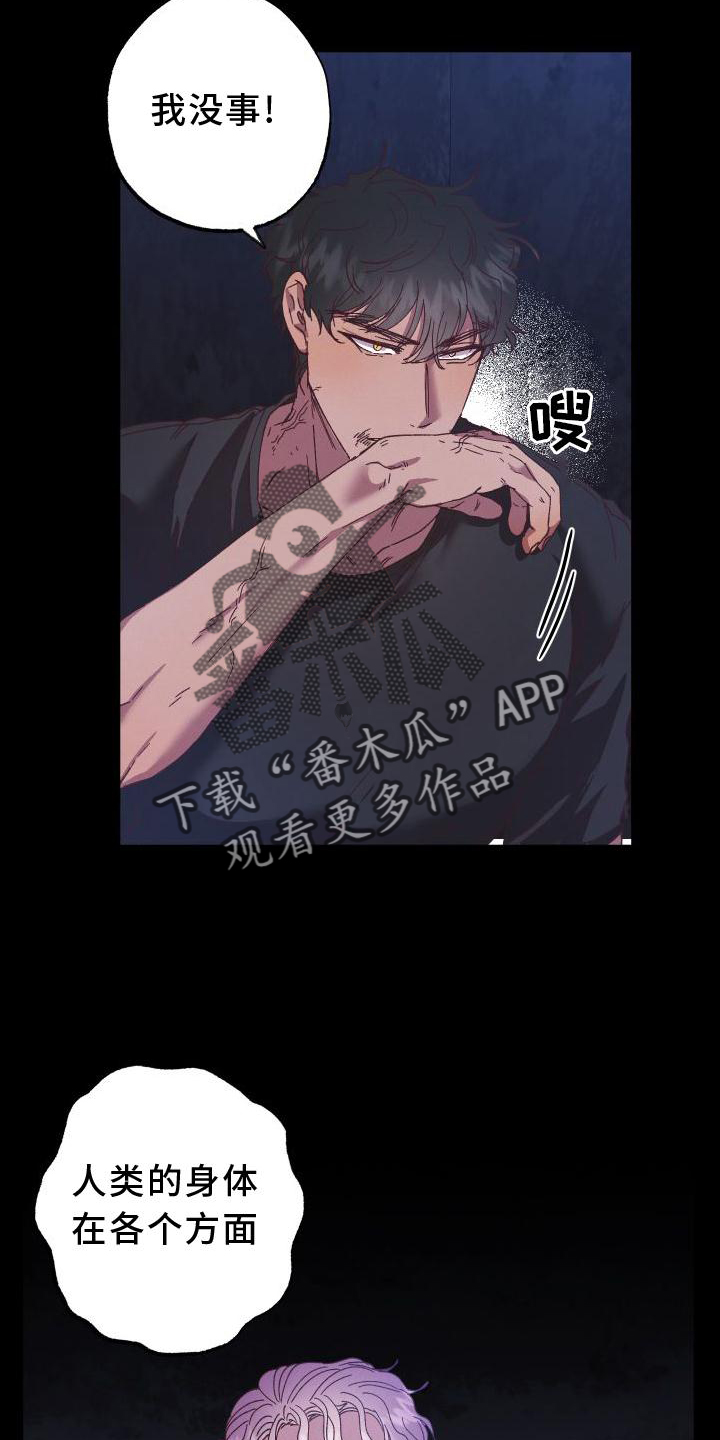 第58章：获胜2