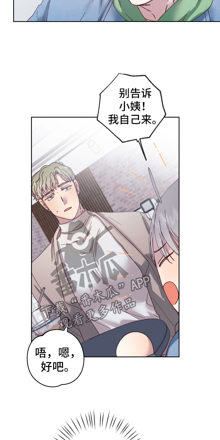 第8章：有心事13