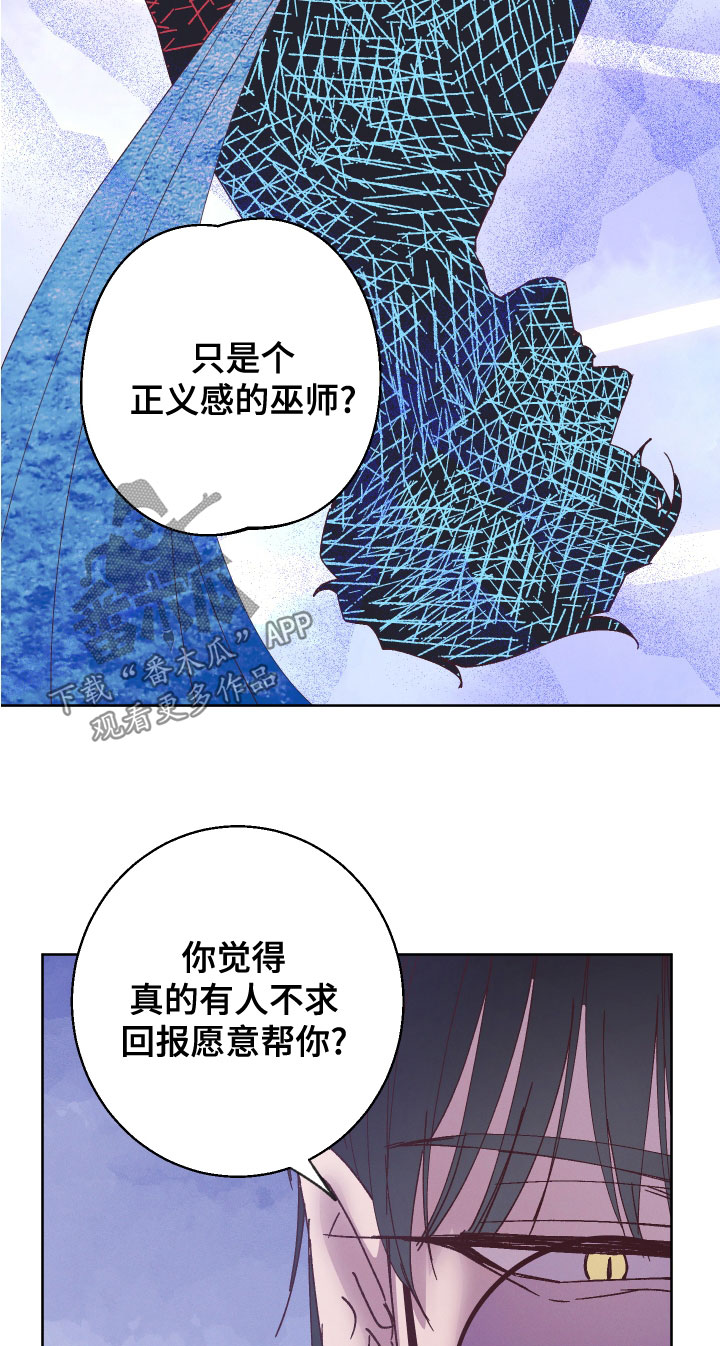 第33章：离小春远点14