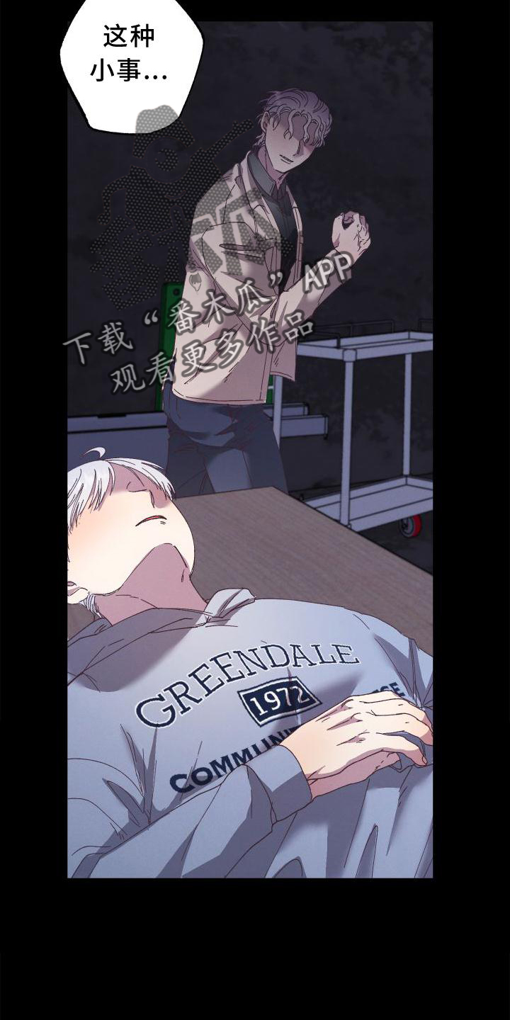 第56章：瞎话16