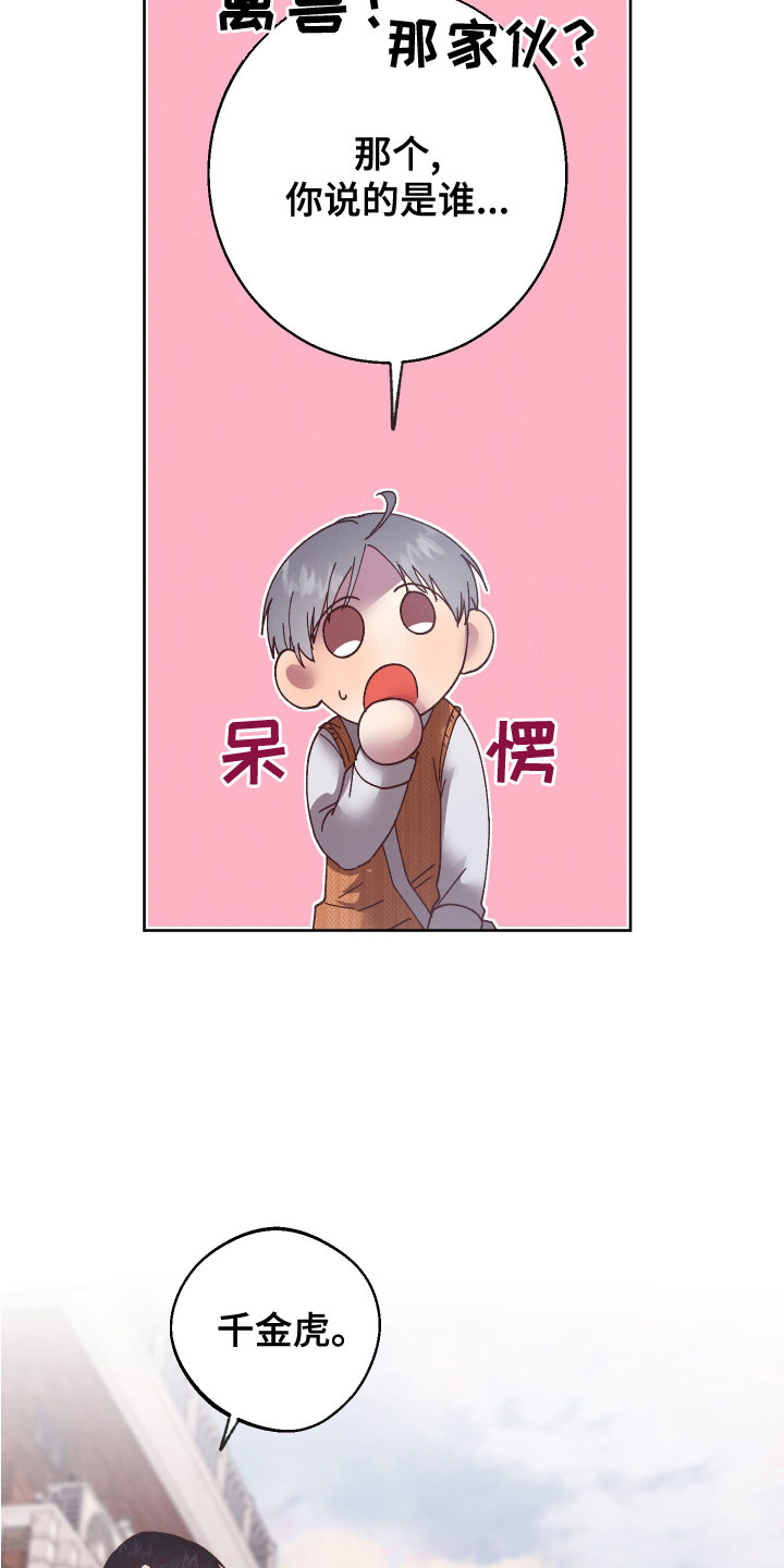 第32章：禽兽17