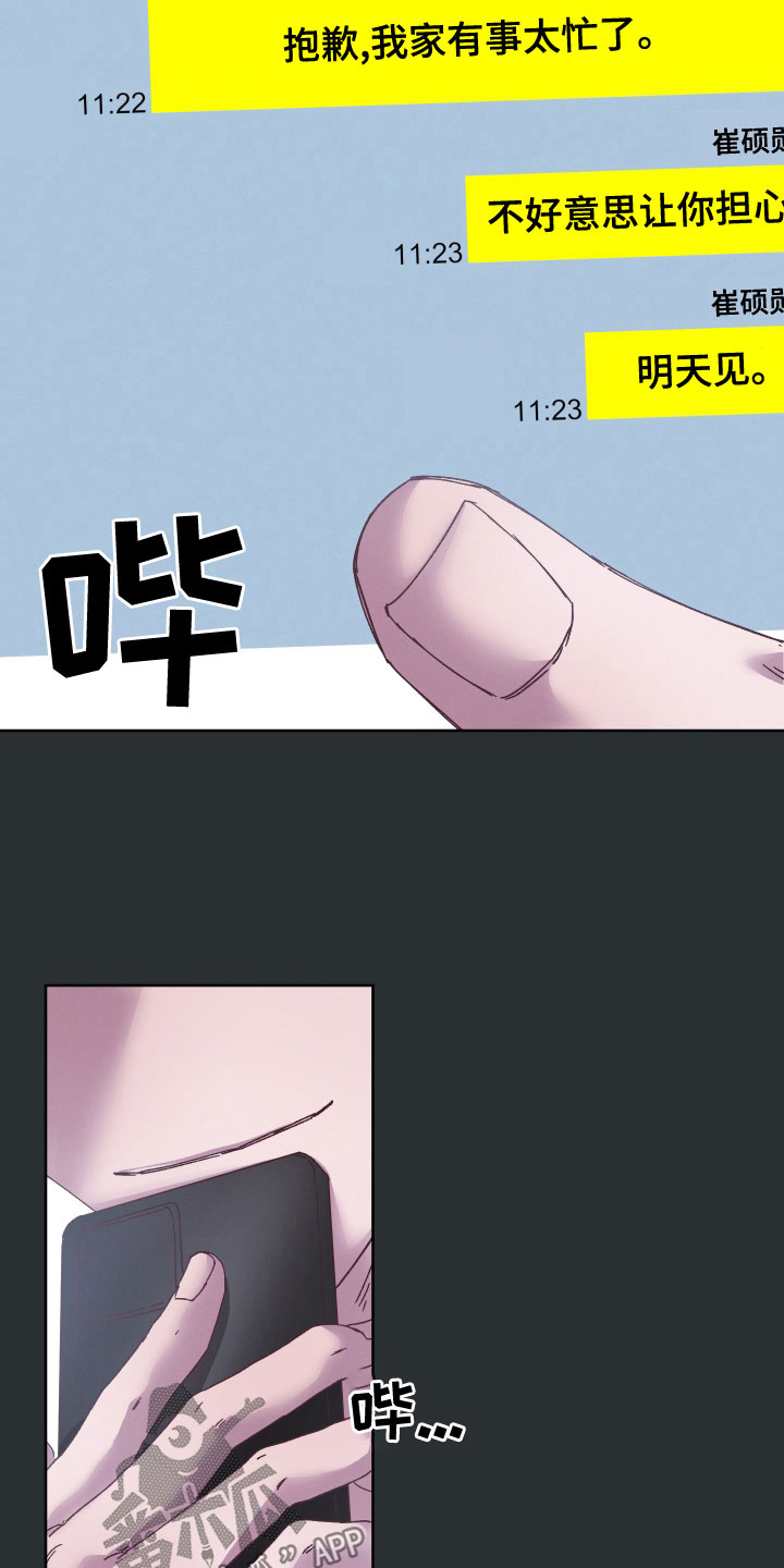 第36章：非常期待19