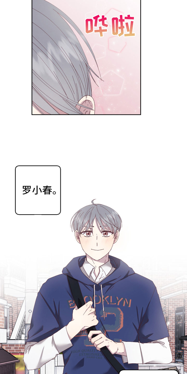 第1章：大学生活开始17