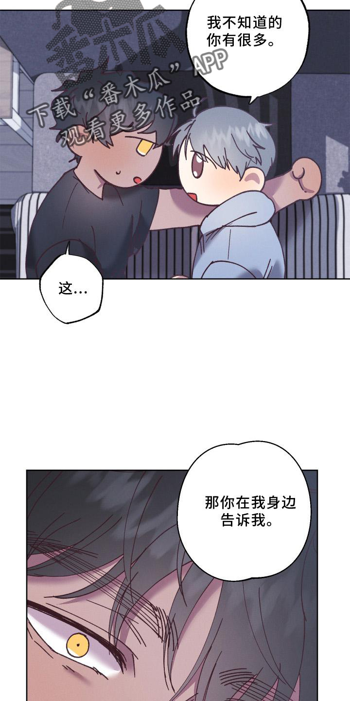 第60章：守护【第一季完结】21