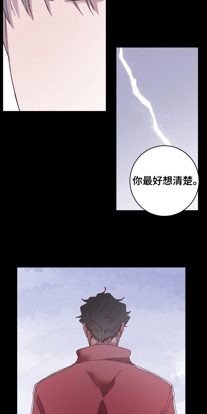 第21章：告诉他11