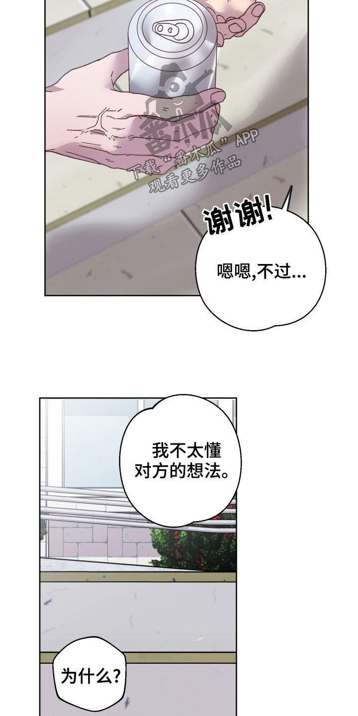 第23章：喜欢的人12