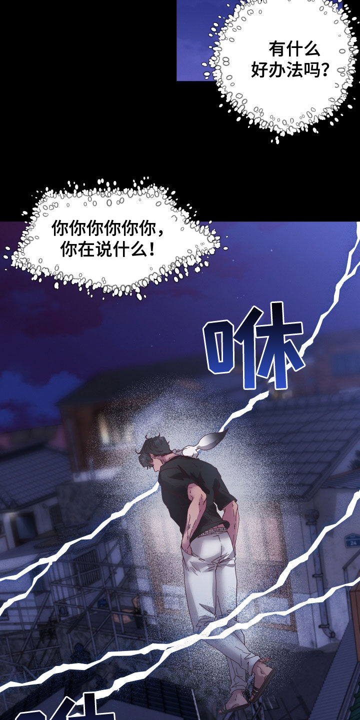 第27章：看你可爱4