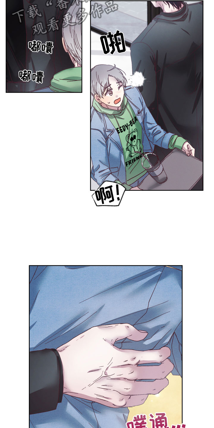 第8章：有心事17