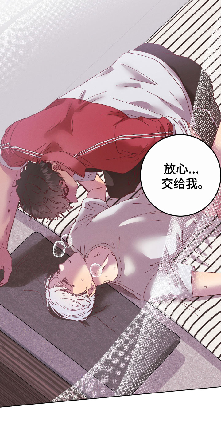 第16章：英雄救美18
