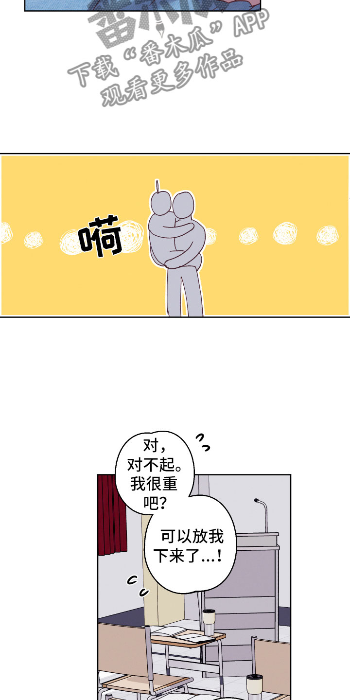 第4章：他有灵力？16