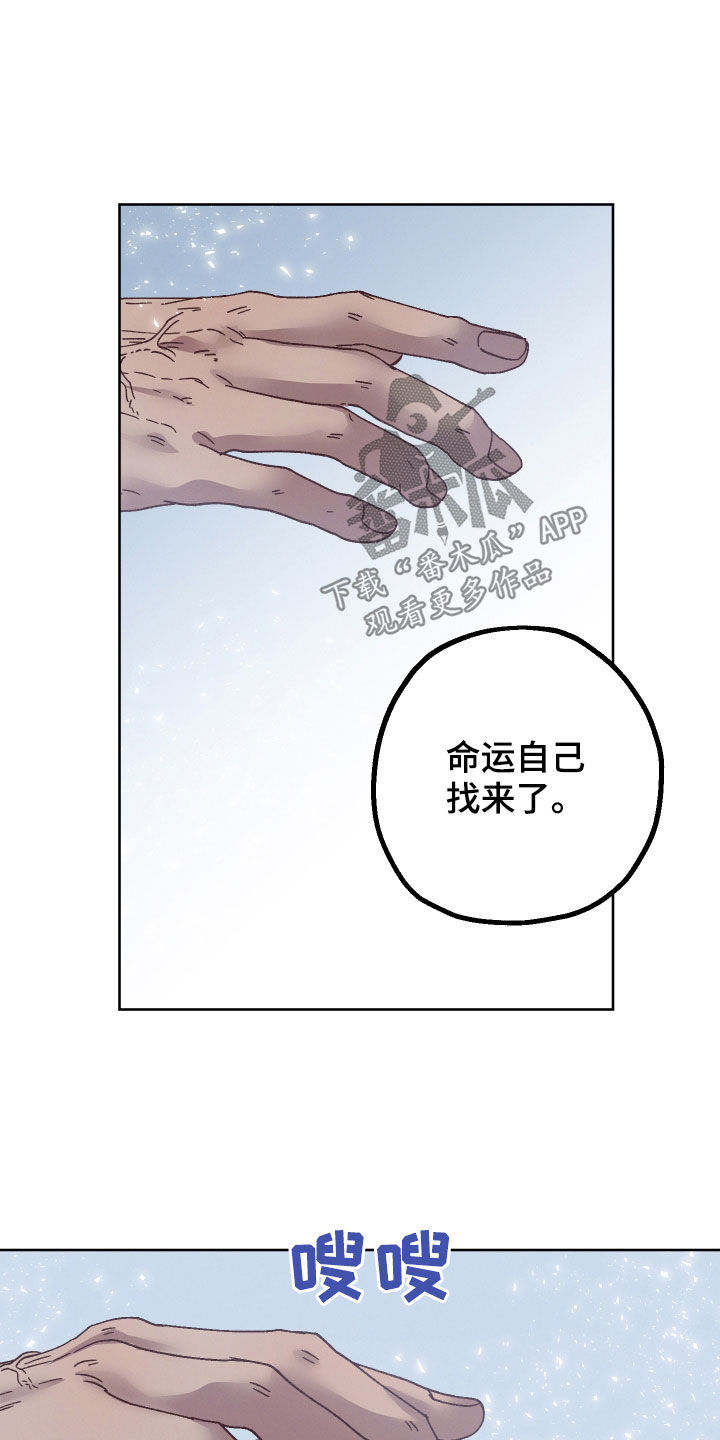 第19章：命运自己找来16