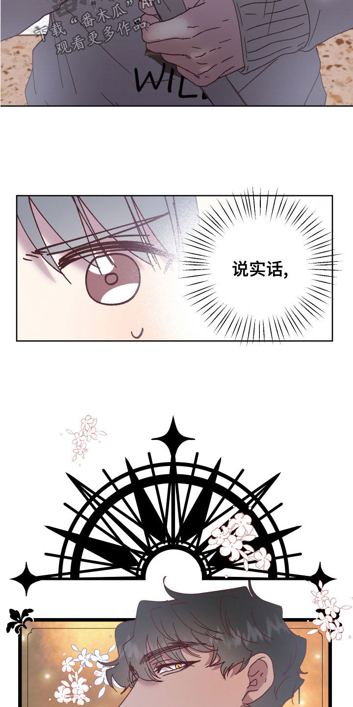 第24章：自信一点13
