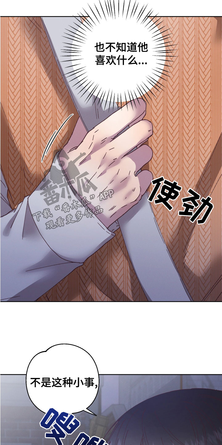 第33章：离小春远点10