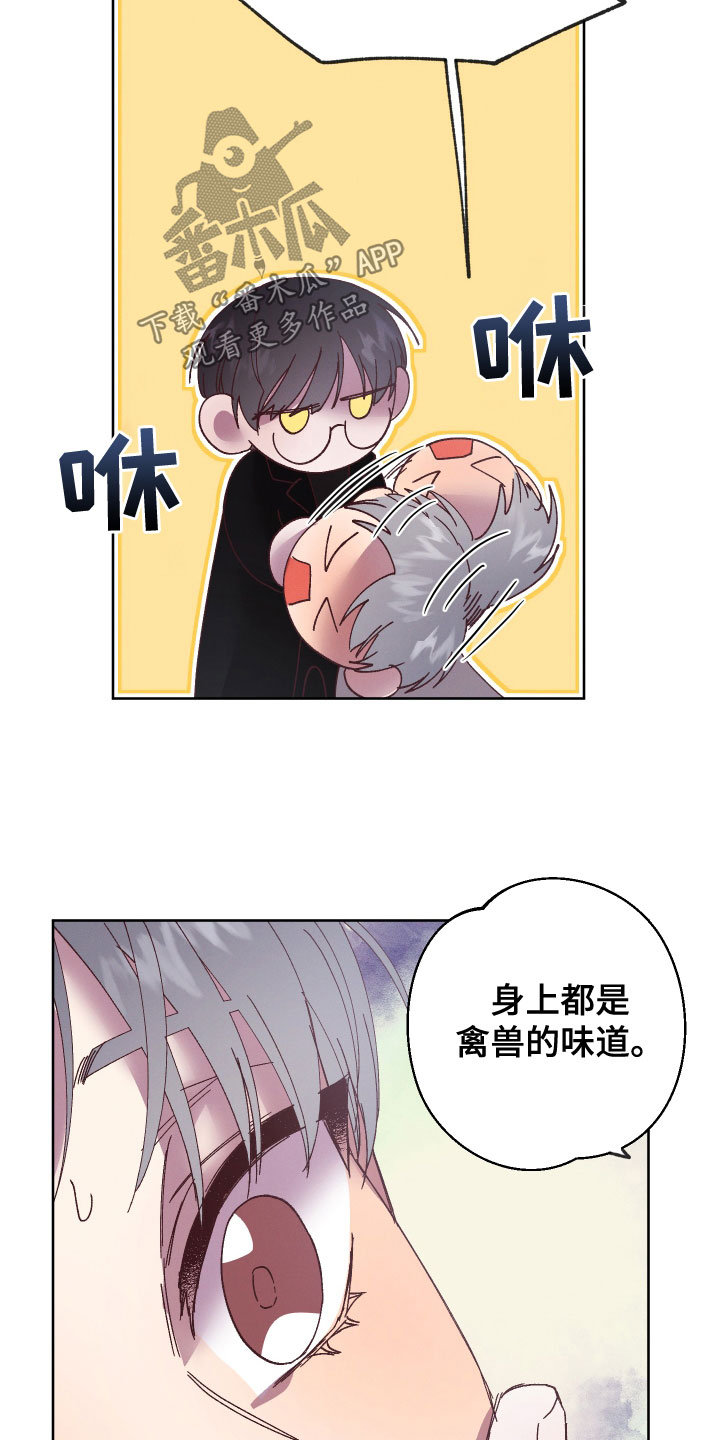 第32章：禽兽13