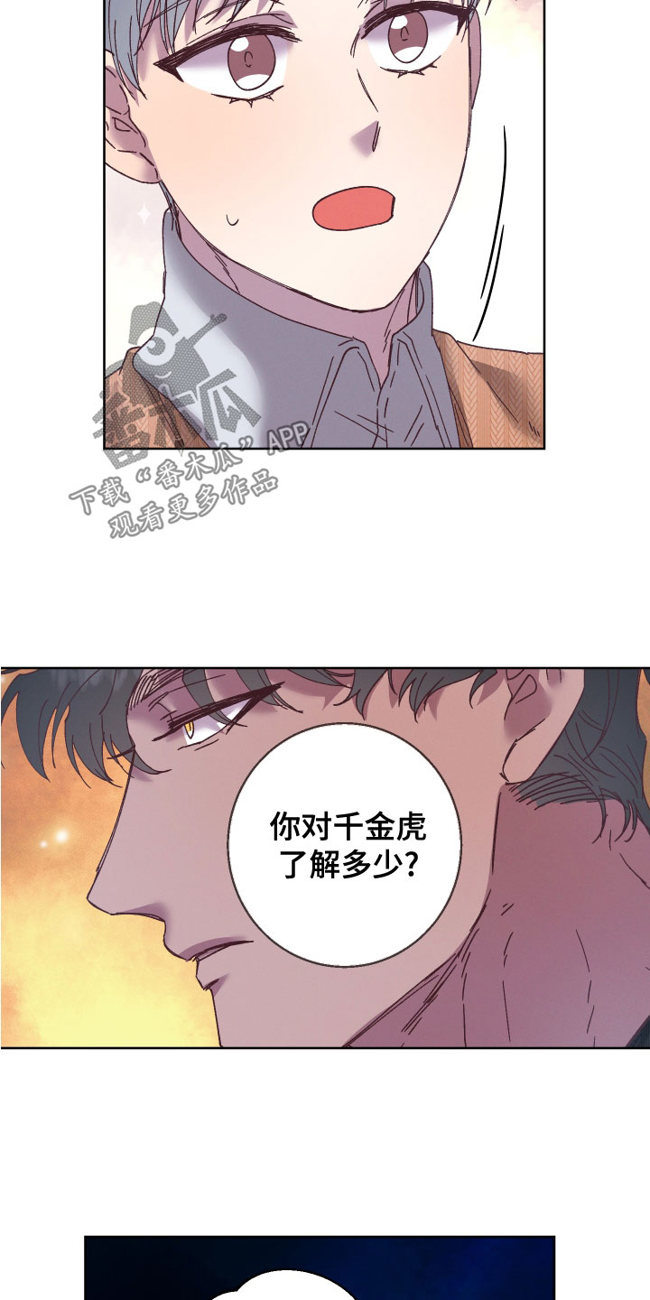 第33章：离小春远点6