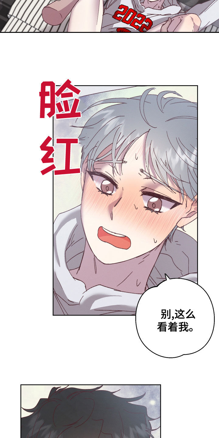 第41章：别这么看着我13
