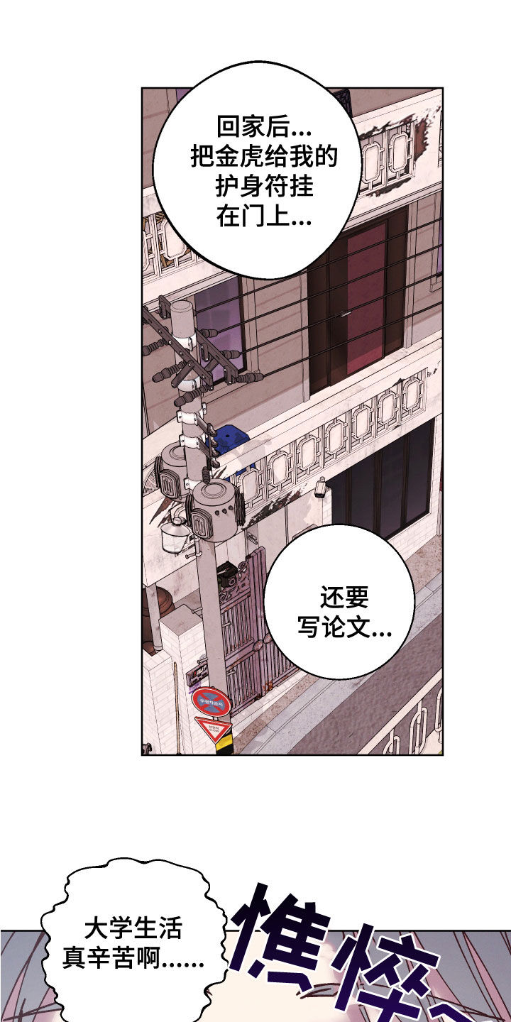 第30章：不能回头7