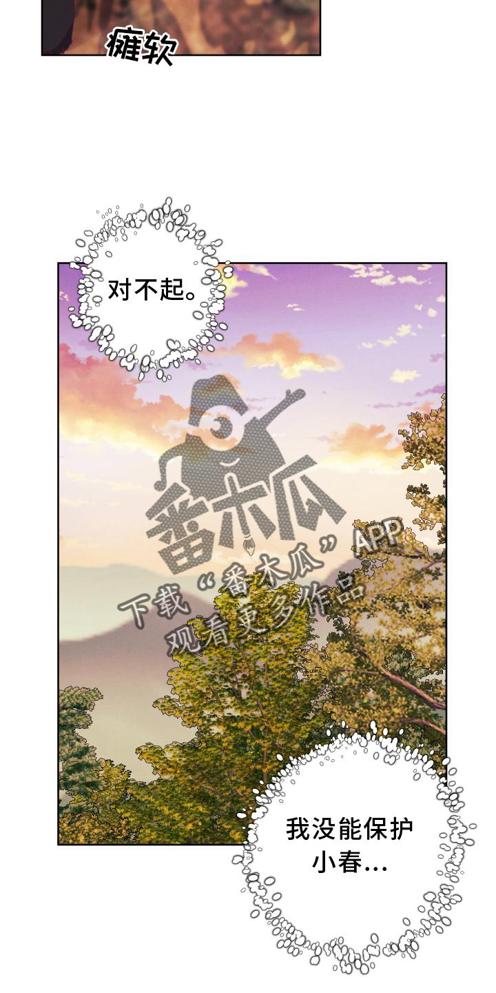 第52章：干扰13