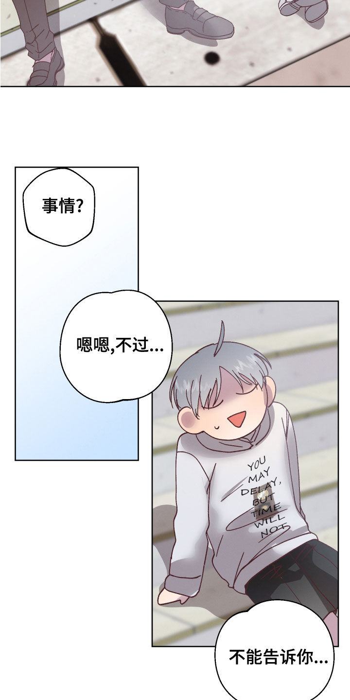 第23章：喜欢的人17