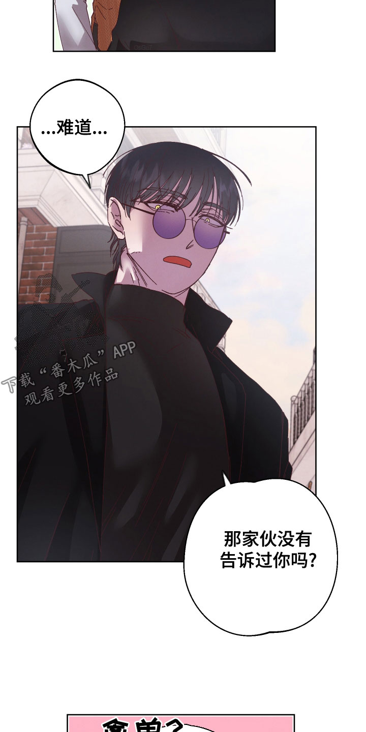 第32章：禽兽16