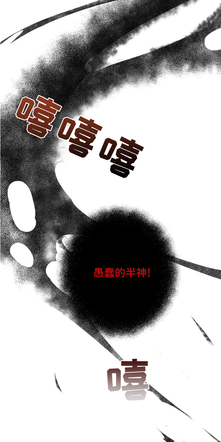 第32章：禽兽6