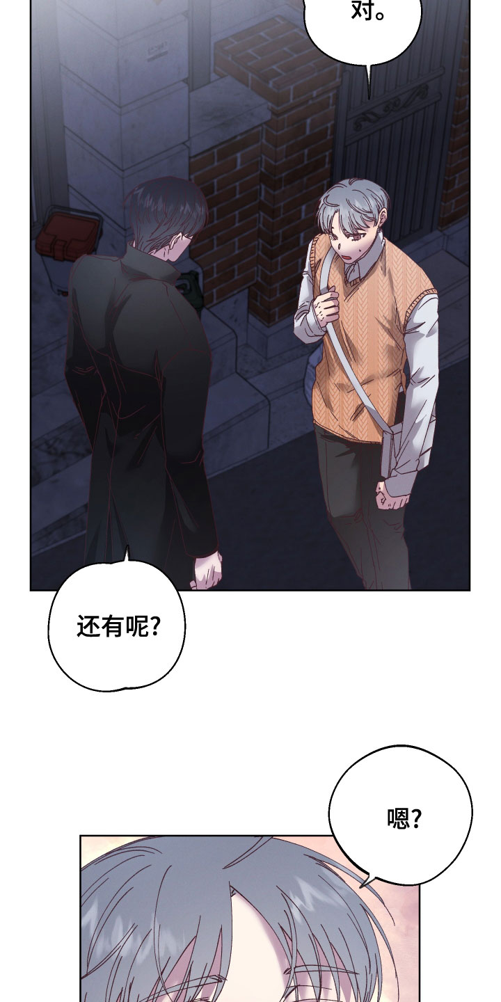第33章：离小春远点5
