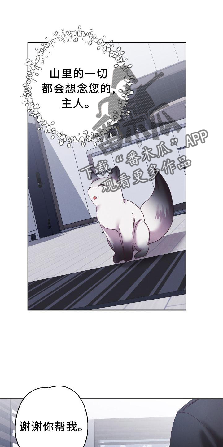 第59章：拯救22