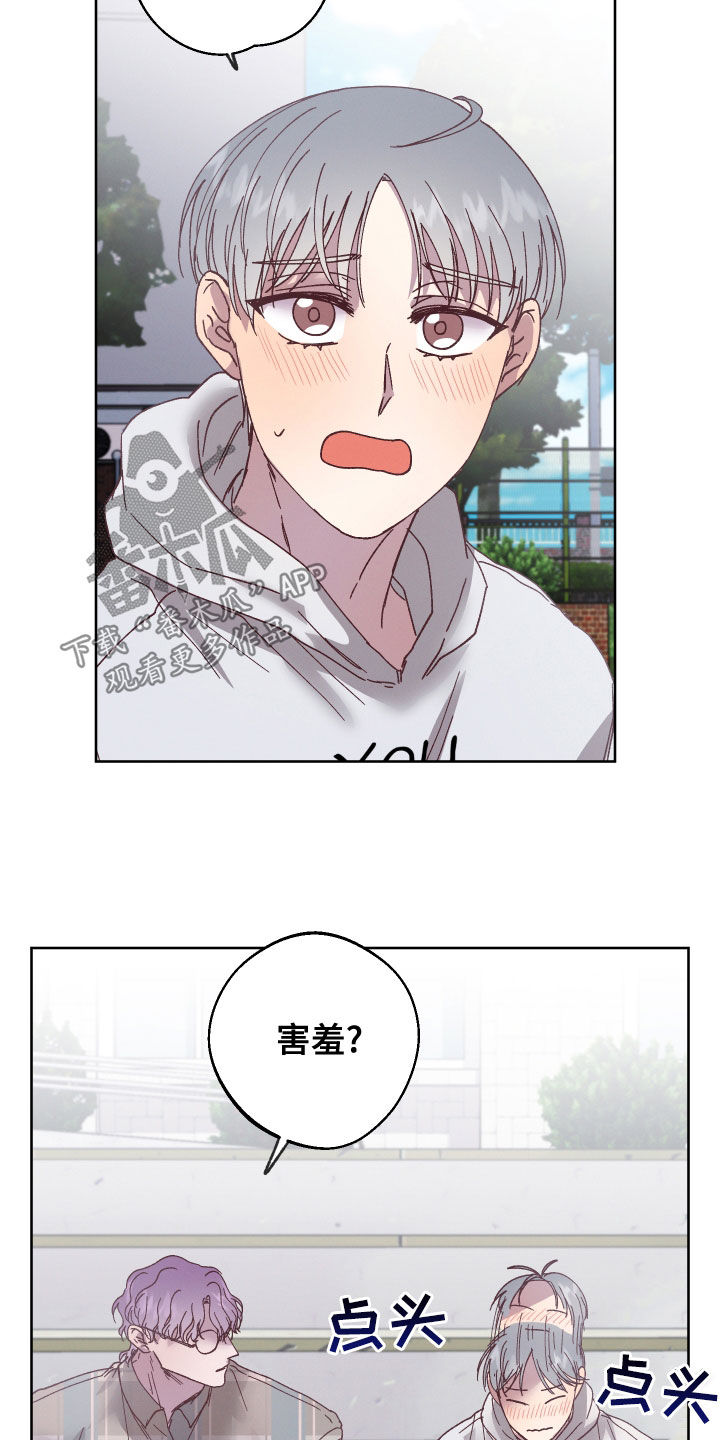 第23章：喜欢的人21