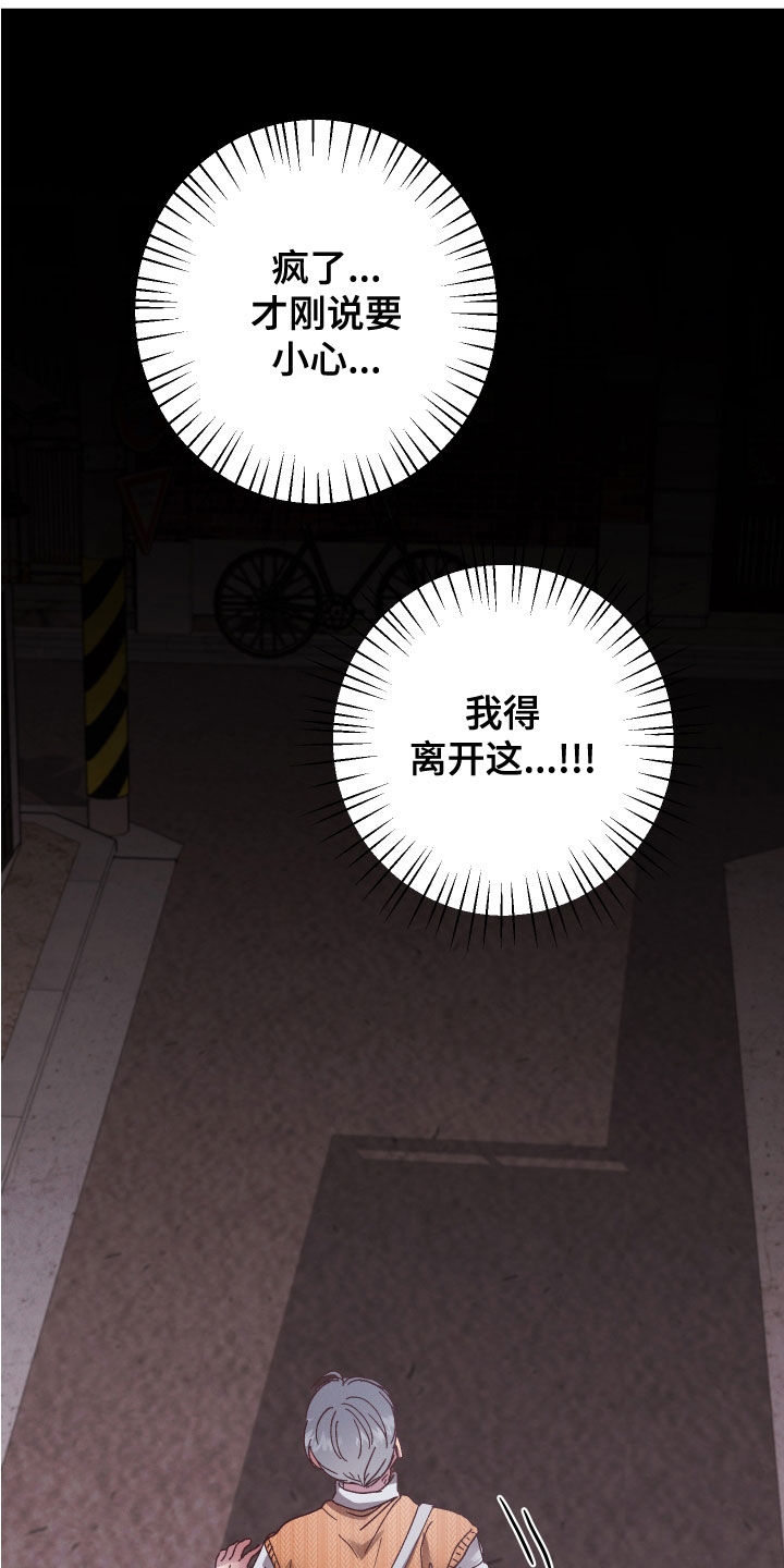 第30章：不能回头22