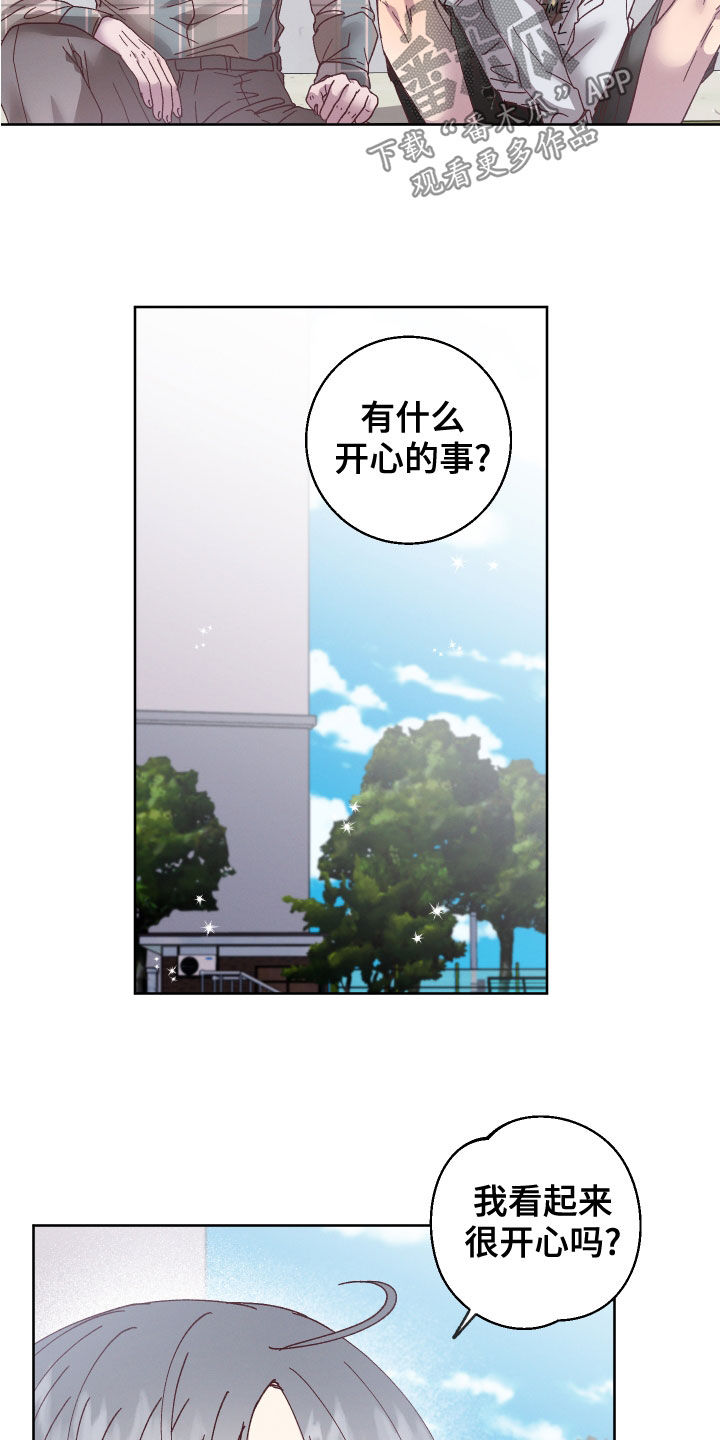 第23章：喜欢的人5