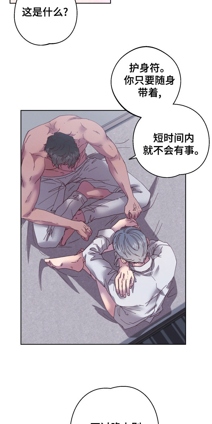 第29章：监护人5