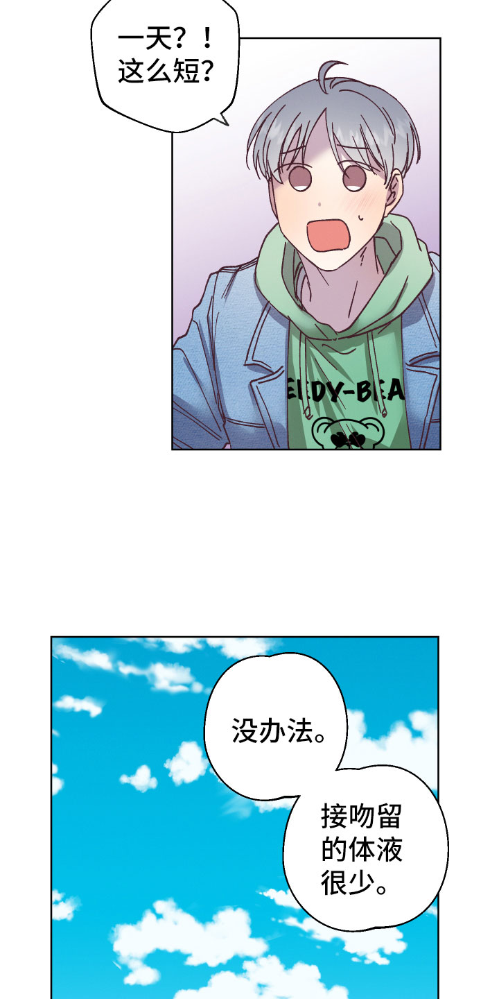 第6章：帮助他16