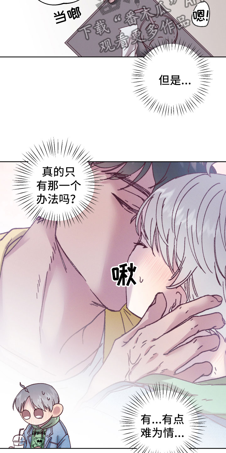 第8章：有心事15
