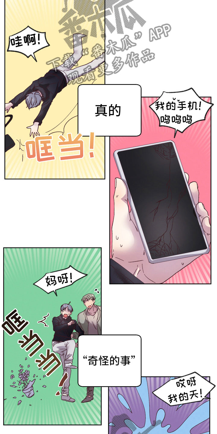 第12章：霉运连连15