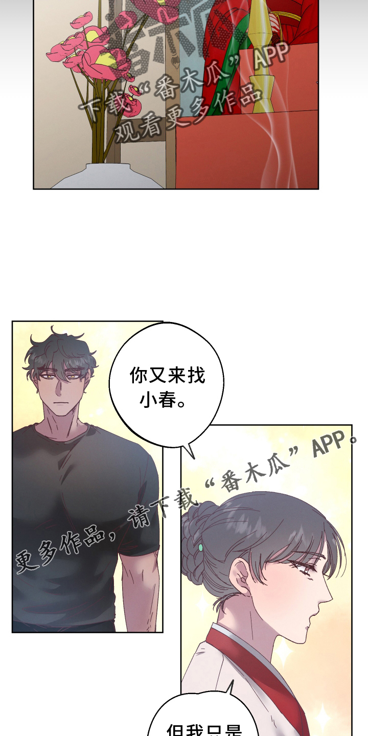 第45章：我想看着他12