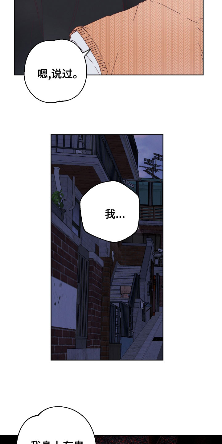 第33章：离小春远点2