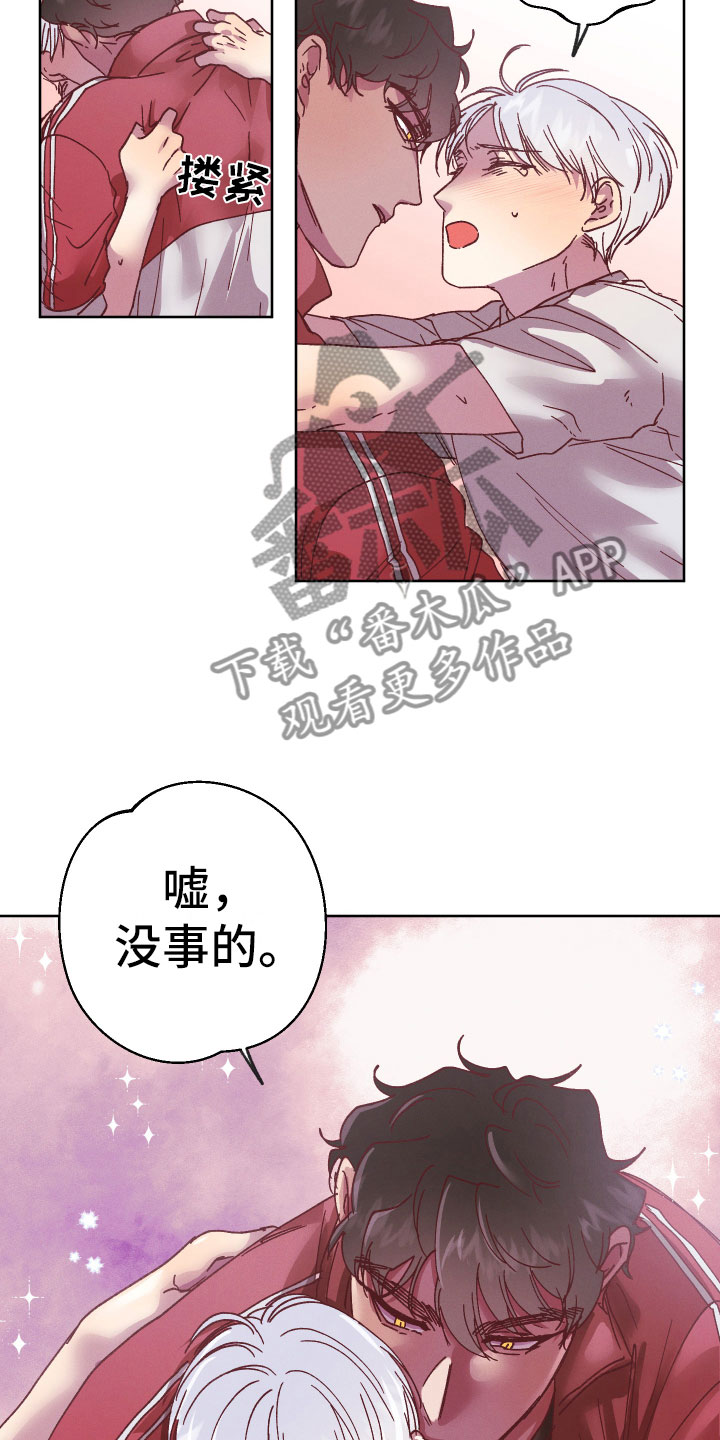 第16章：英雄救美11