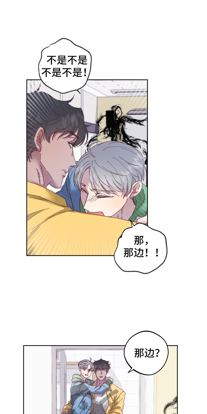 第4章：他有灵力？11