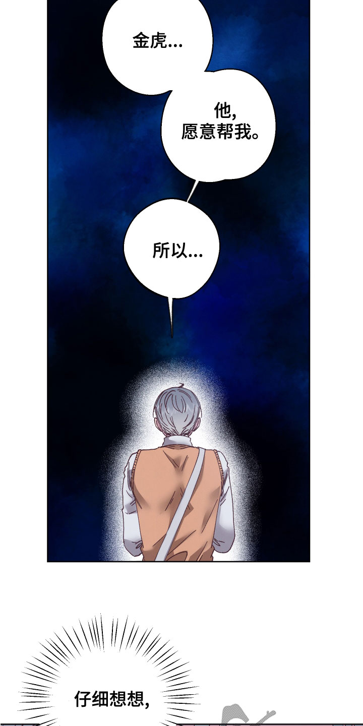 第33章：离小春远点7
