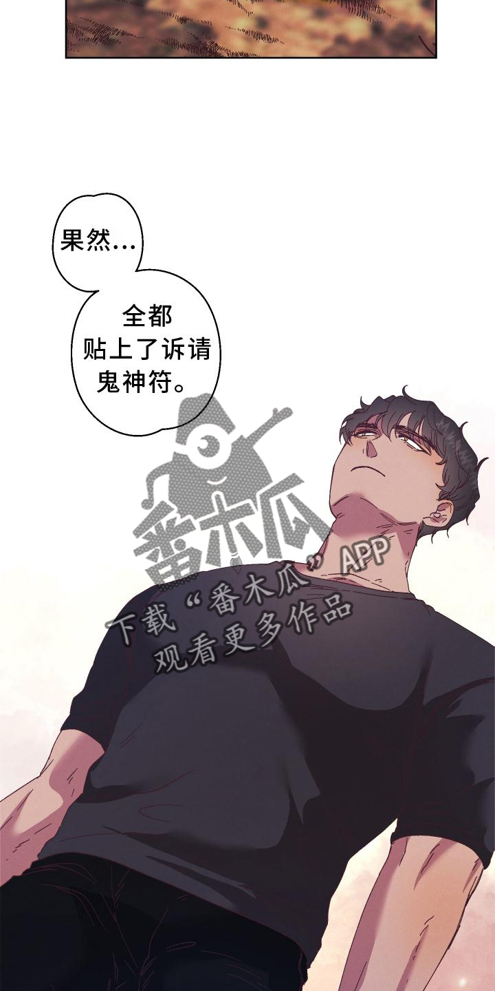 第51章：袭击22