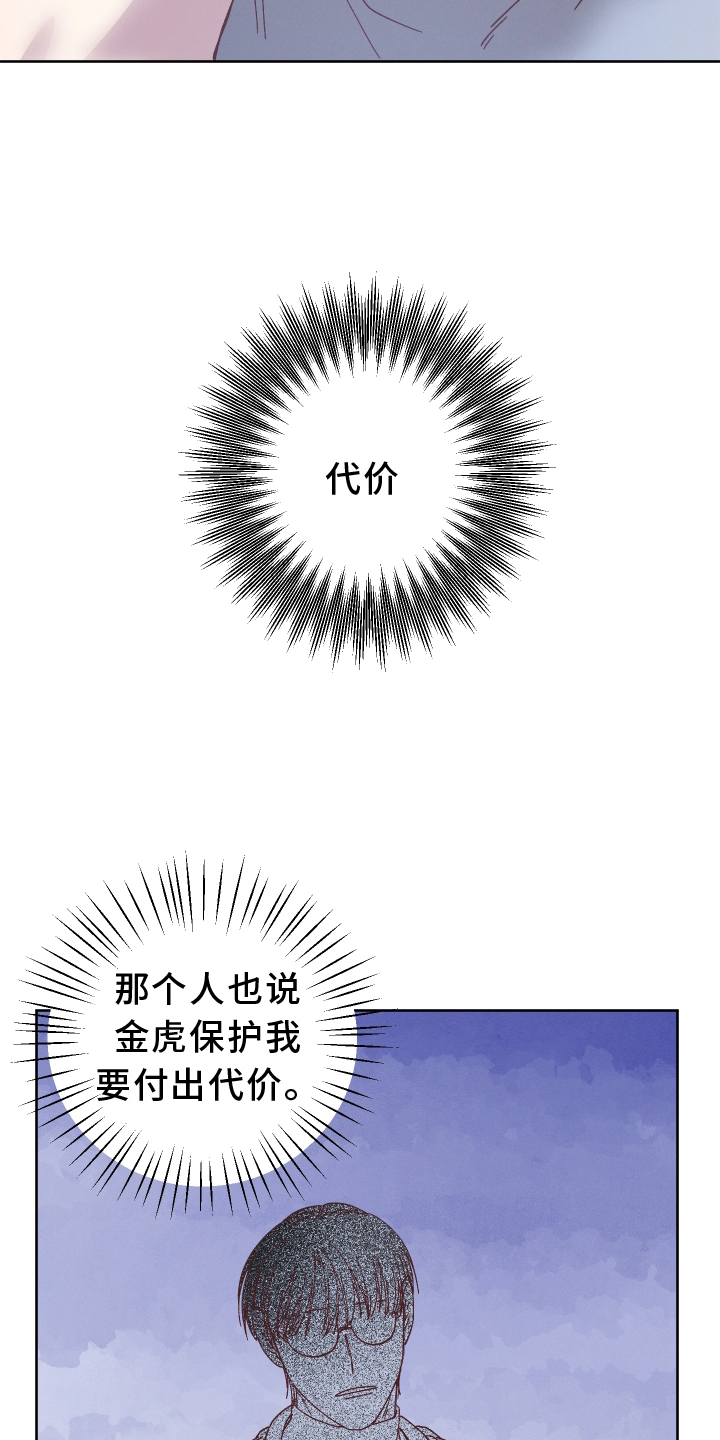 第47章：我害怕19