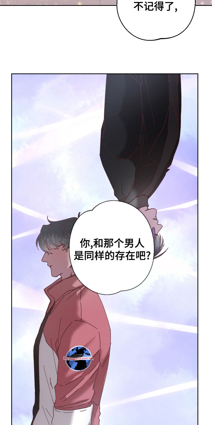 第37章：别再欺骗他9